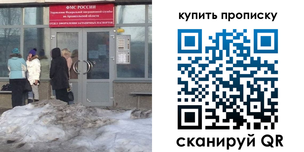 временная регистрация в Гремячинске